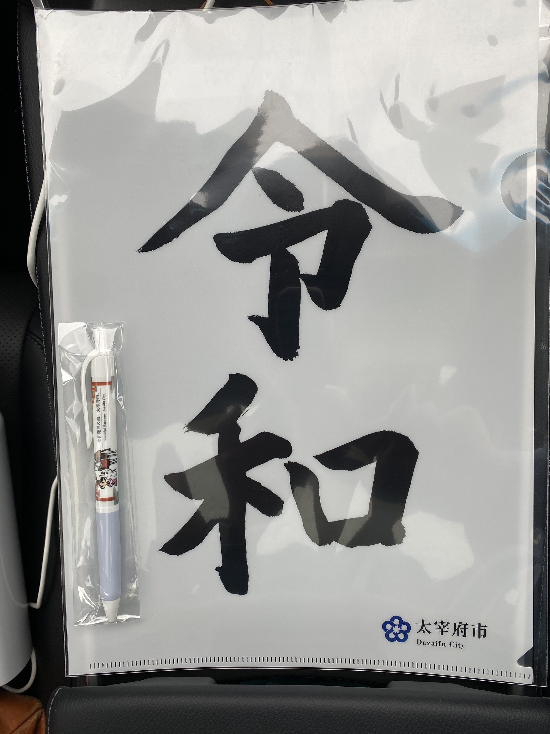 太宰府市楠田市長と面会させていただきました！