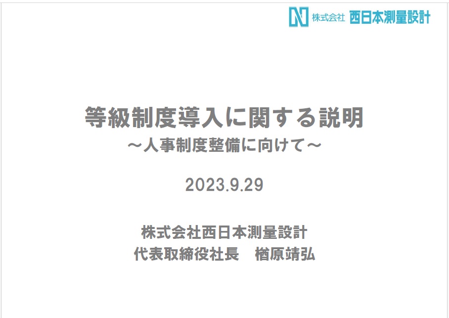 44期決算報告会及び45期期初方針発表会を開催しました！