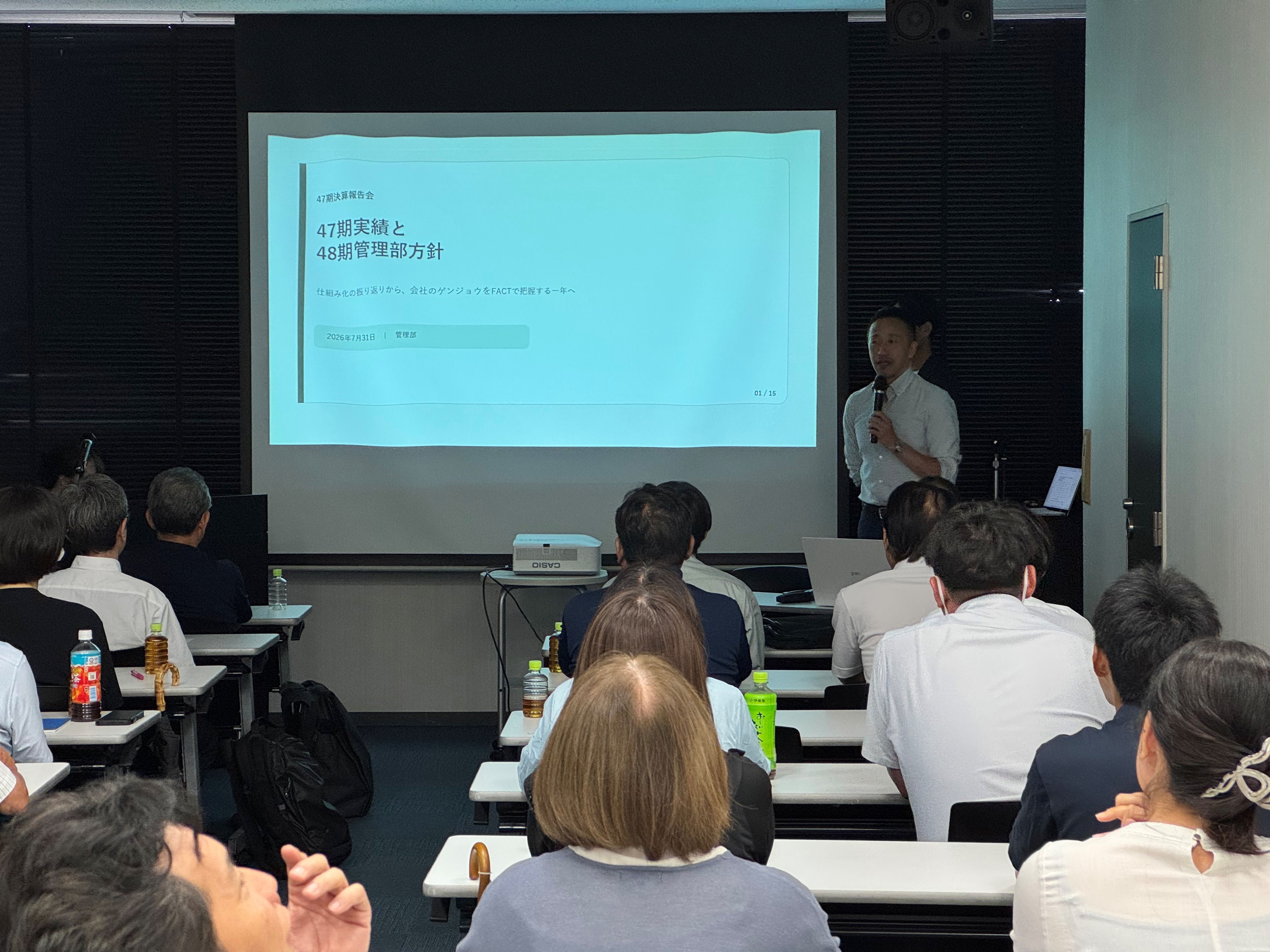47期決算報告及び48期期初方針発表会を開催しました！　～第二部の残りと第三部　懇親会～
