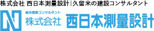 会社概要・事業所一覧・プライバシーポリシー｜西日本測量設計