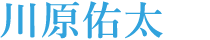 社員インタビュー②